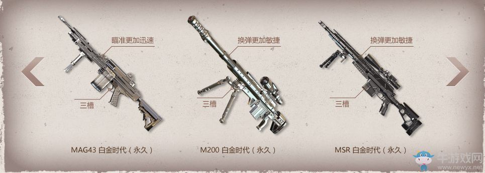 《使命召喚OL》白金狂潮活動來襲 充值就送獎品武器