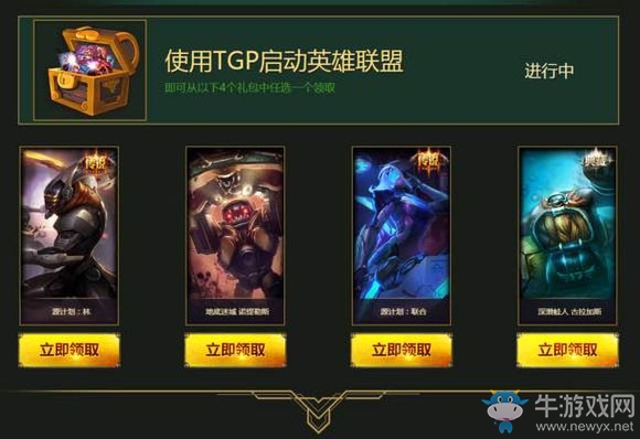 《LOL》幸運征戰(zhàn)峽谷見活動 幸運禮包更新