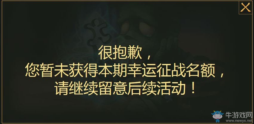 《LOL》幸運征戰(zhàn)峽谷見活動 幸運禮包更新