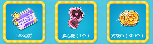 《QQ飛車》85狂歡前奏第三彈 全名送永久羽翼