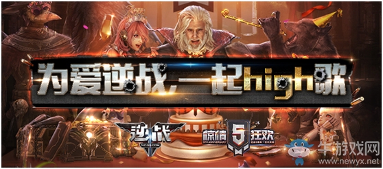 《逆戰(zhàn)》5周年活動(dòng)大全