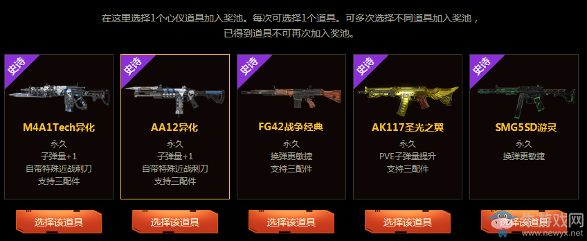 《使命召喚OL》幸運大樂透 10元贏永久神器