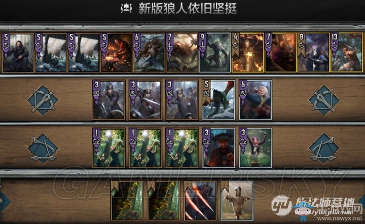 《巫師3》新版本狼人牌組推薦