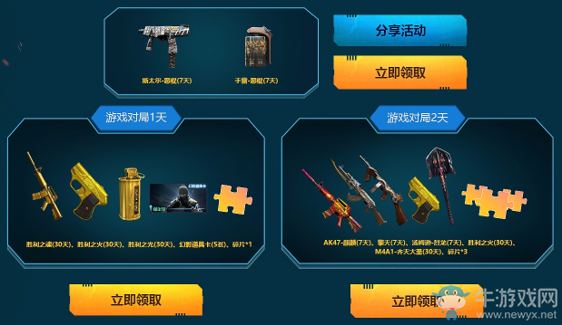 《CF》7月槍王集結令 免費領取英雄槍