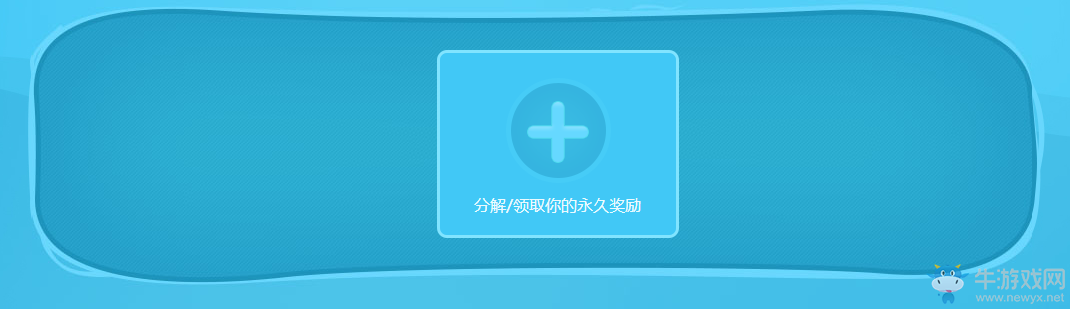 《QQ飛車》暑期贏永久 好禮享不停