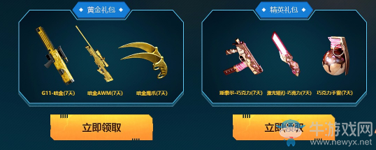 《CF》7月槍王集結令 免費領取英雄槍