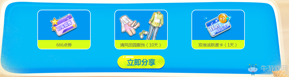 《QQ飛車》車神回歸 極品必得