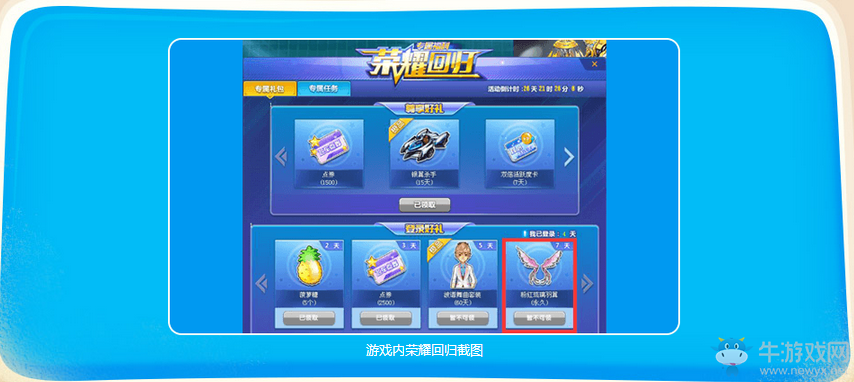 《QQ飛車》車神回歸 極品必得