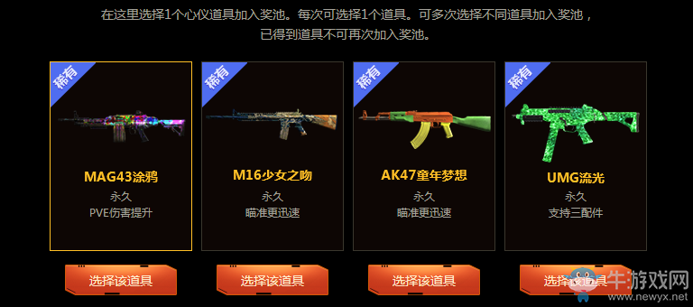 《使命召喚OL》幸運大樂透 10元贏永久神器