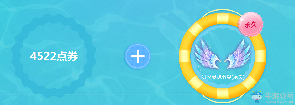 《QQ飛車》85狂歡前奏第三彈 全名送永久羽翼