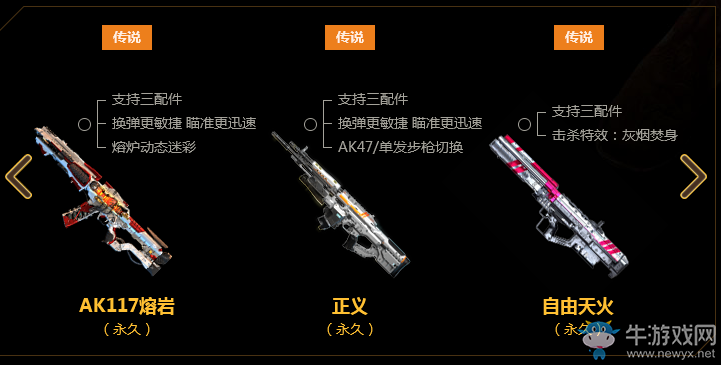 《使命召喚OL》幸運大樂透 10元贏永久神器