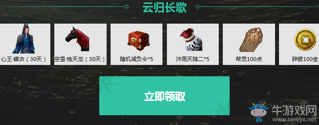 《天涯明月刀》滄海云帆道聚城活動