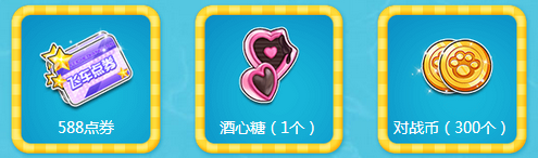 《QQ飛車》85狂歡前奏第三彈 全名送永久羽翼