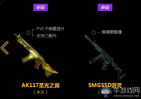 《使命召喚OL》幸運大樂透 10元贏永久神器