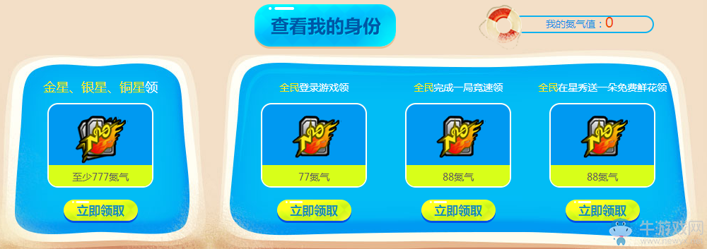 《QQ飛車》車神回歸 極品必得