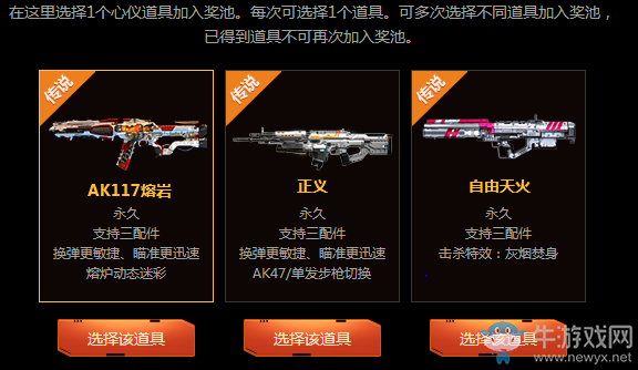 《使命召喚OL》幸運大樂透 10元贏永久神器