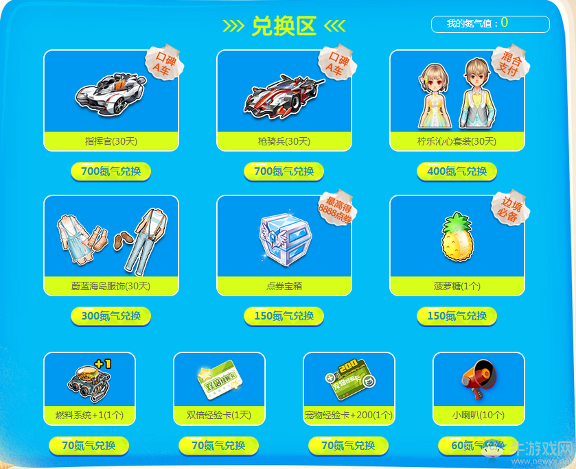《QQ飛車》車神回歸 極品必得