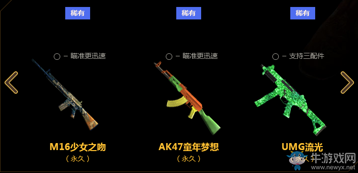 《使命召喚OL》幸運大樂透 10元贏永久神器