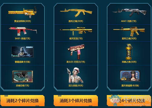 《CF》7月槍王集結令 免費領取英雄槍