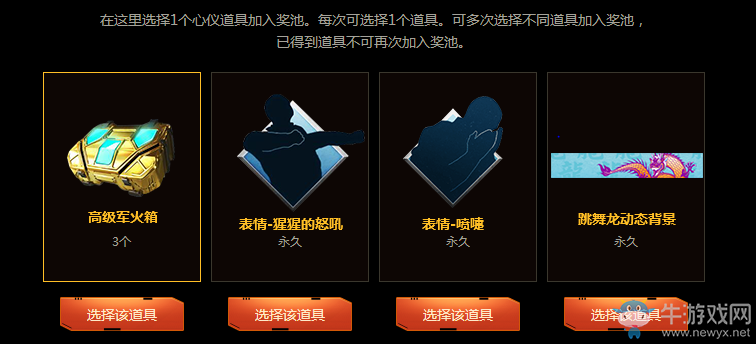 《使命召喚OL》幸運大樂透 10元贏永久神器