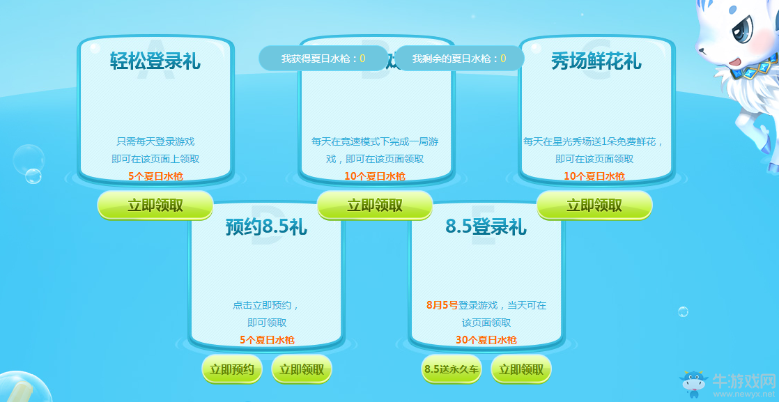 《QQ飛車》暑期贏永久 好禮享不停