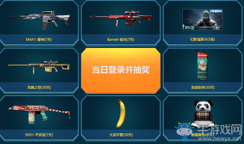 《CF》7月槍王集結令 免費領取英雄槍