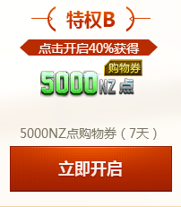 《逆戰(zhàn)》返利狂歡季  三重特權(quán)福利不停