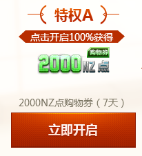 《逆戰(zhàn)》返利狂歡季  三重特權(quán)福利不停
