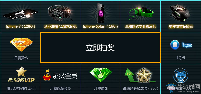 逆戰(zhàn)五周年驚情狂歡派對(duì) 四大福利等著你