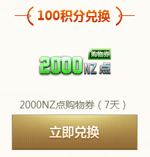《逆戰(zhàn)》返利狂歡季  三重特權(quán)福利不停