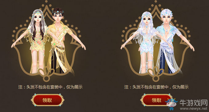 《QQ炫舞》寶萊塢生死戀　印度系列降臨