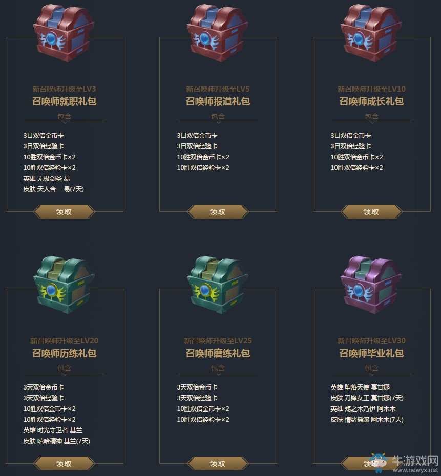 《LOL》召喚師招募令 邀請好友領好禮