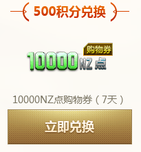 《逆戰(zhàn)》返利狂歡季  三重特權(quán)福利不停