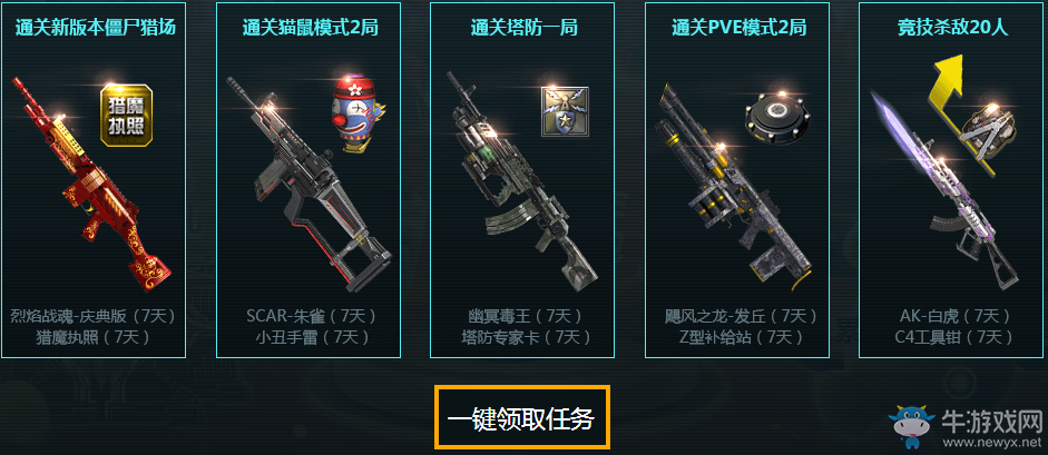 逆戰(zhàn)五周年驚情狂歡派對(duì) 四大福利等著你