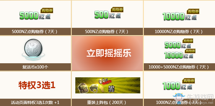 《逆戰(zhàn)》返利狂歡季  三重特權(quán)福利不停