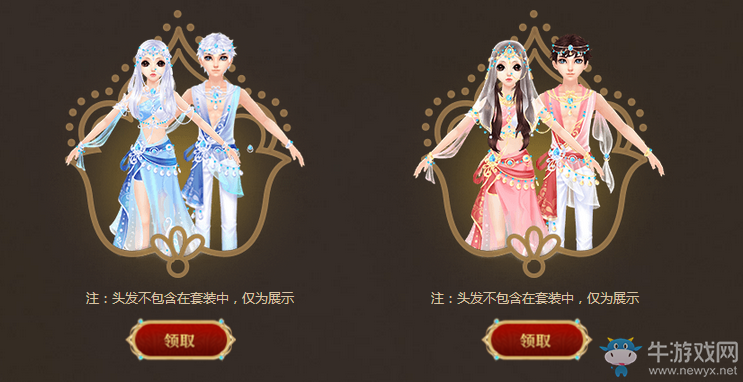 《QQ炫舞》寶萊塢生死戀　印度系列降臨