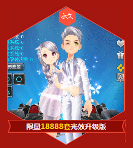 《QQ飛車》8.5狂歡盛典 15重驚喜升級
