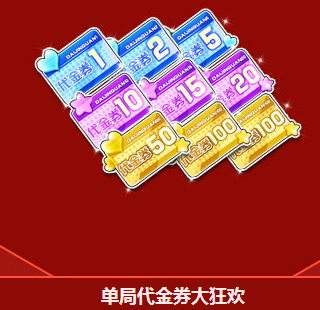 《QQ飛車》8.5狂歡盛典 15重驚喜升級