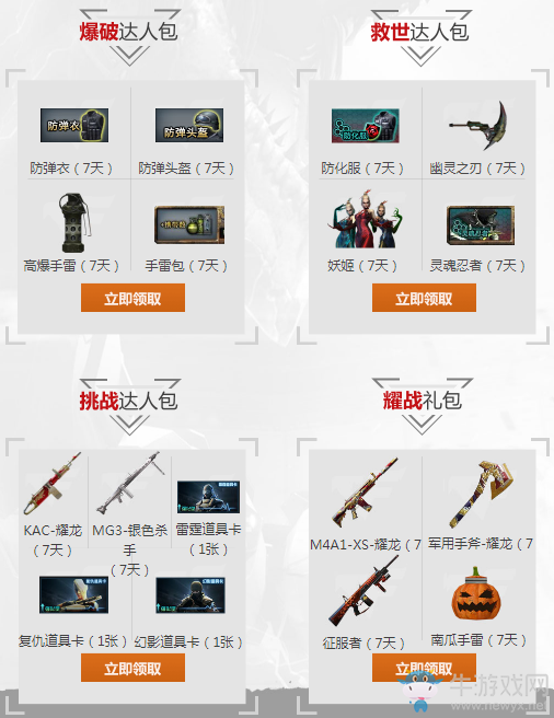 CF7月一起作戰(zhàn)吧 免費(fèi)抽永久極品戒指