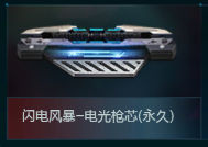《逆戰(zhàn)》五周年狂歡 參與送豪禮