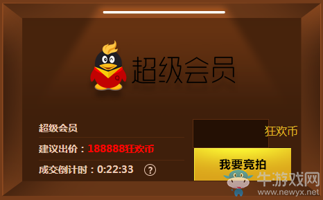 《逆戰(zhàn)》五周年專屬 狂歡超市