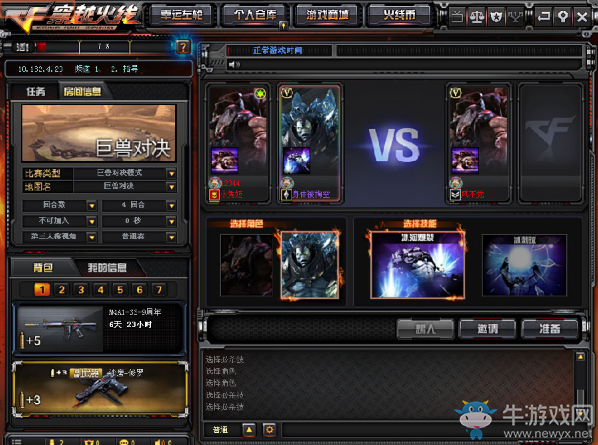 《CF》巨獸對決模式介紹