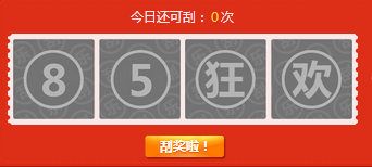 《QQ飛車》8.5狂歡盛典 15重驚喜升級