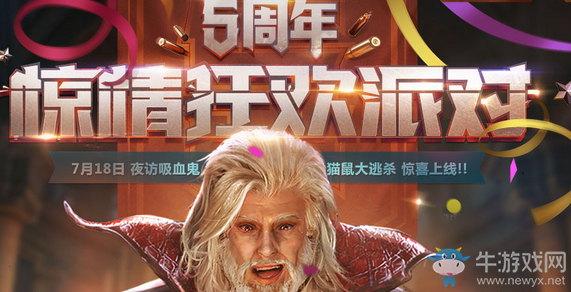 《逆戰(zhàn)》五周年狂歡 參與送豪禮