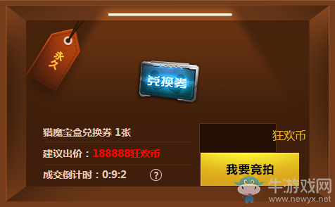 《逆戰(zhàn)》五周年專屬 狂歡超市