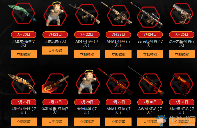 CF7月一起作戰(zhàn)吧 免費(fèi)抽永久極品戒指