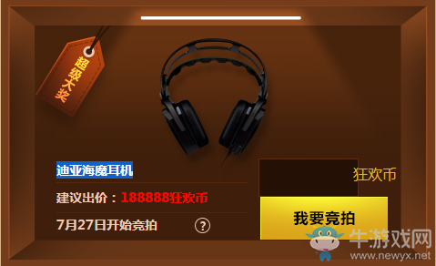 《逆戰(zhàn)》五周年專屬 狂歡超市