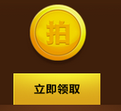 《逆戰(zhàn)》拍賣行活動(dòng) 贏取拍賣幣