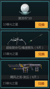 《逆戰(zhàn)》驚情五周年 決戰(zhàn)吸血鬼