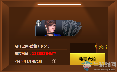 《逆戰(zhàn)》五周年專屬 狂歡超市